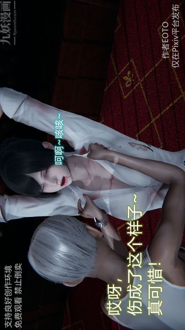 [3D]堕落蔷薇第1-3季+特别篇+番外第二季-第06话