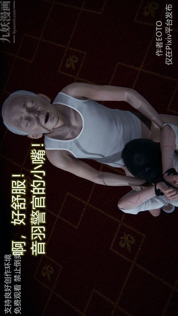 [3D]墮落薔薇第1-3季+特別篇+番外第二季-第06話