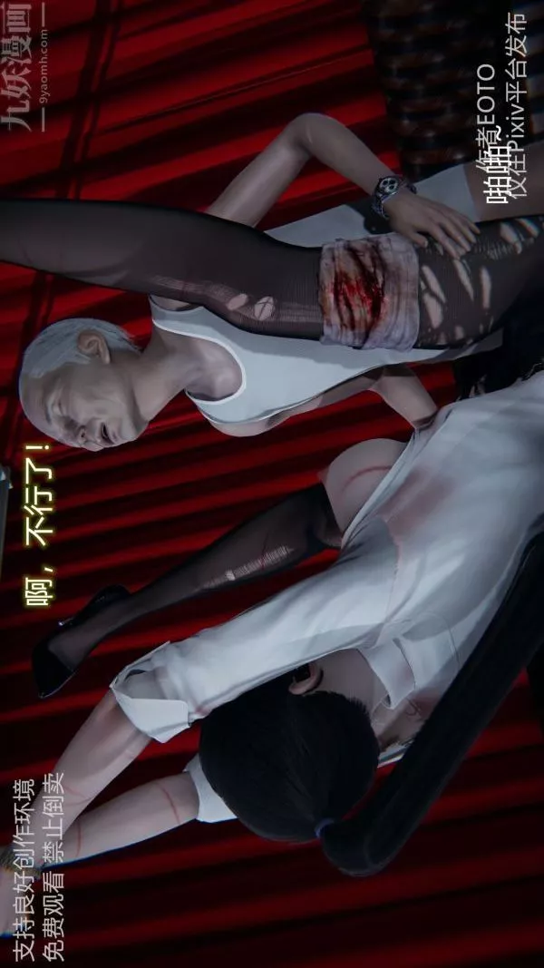 [3D]堕落蔷薇第1-3季+特别篇+番外-第二季-第06话 - 图片 56