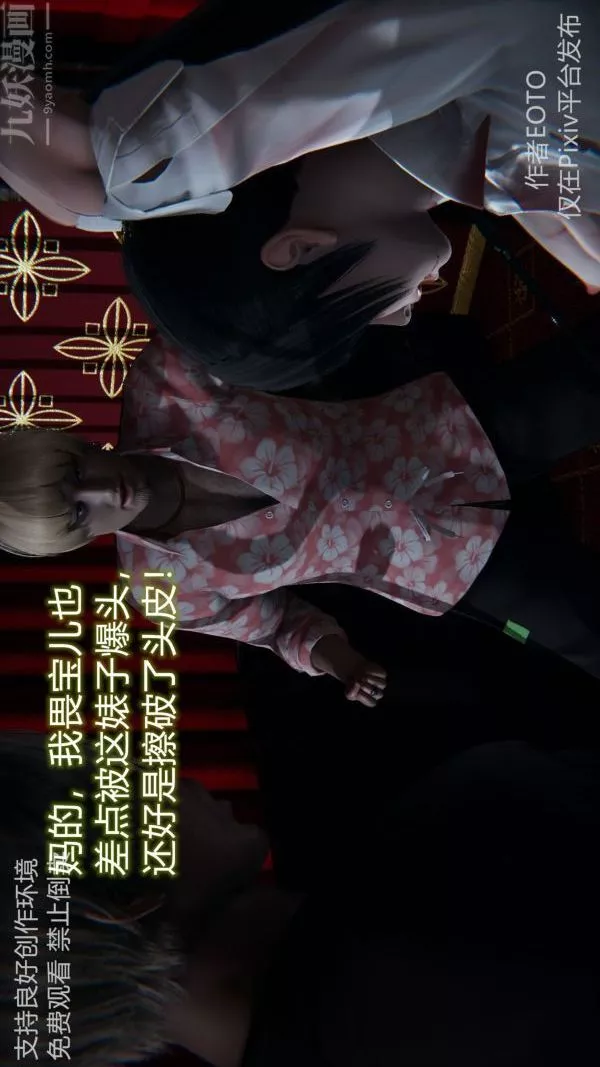 [3D]墮落薔薇第1-3季+特別篇+番外第二季-第06話