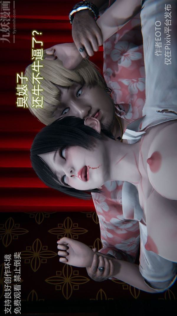 [3D]堕落蔷薇第1-3季+特别篇+番外第二季-最终话