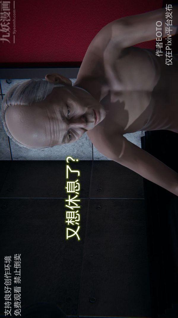 [3D]堕落蔷薇第1-3季+特别篇+番外第二季-最终话