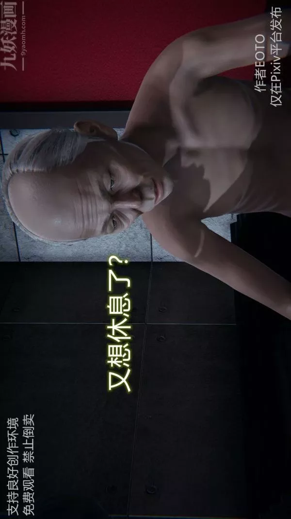 [3D]堕落蔷薇第1-3季+特别篇+番外-第二季-最终话 - 图片 12