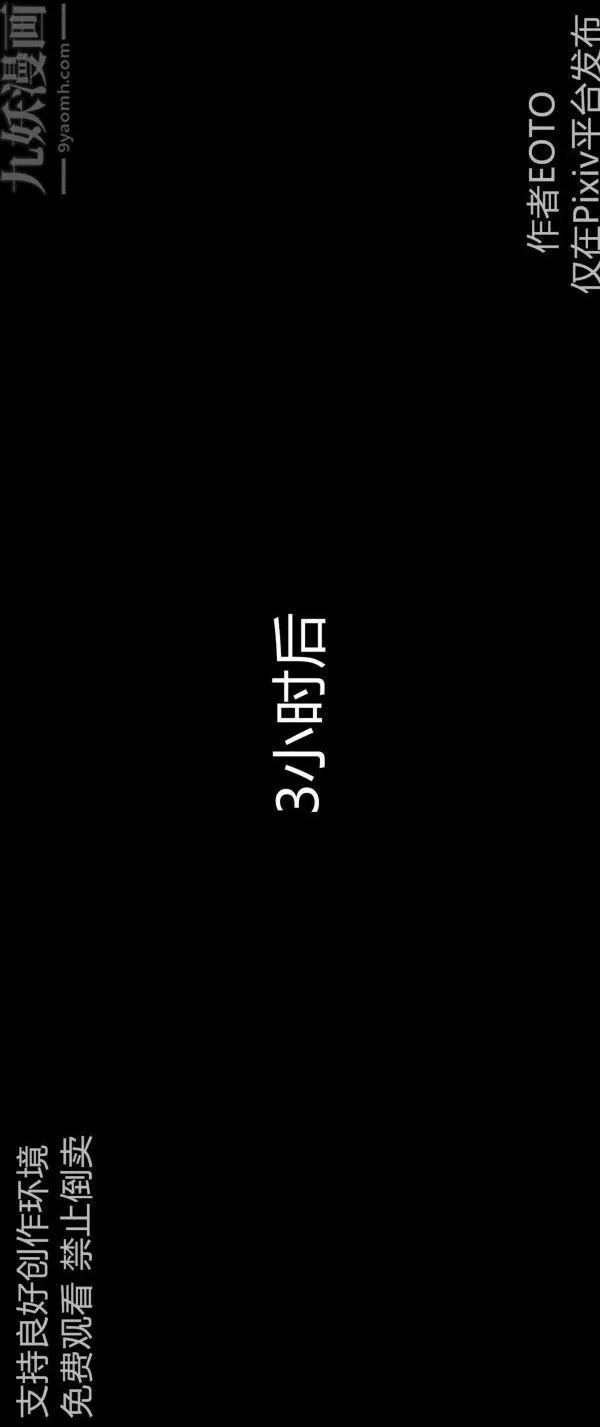 [3D]堕落蔷薇第1-3季+特别篇+番外-第二季-最终话 - 图片 30