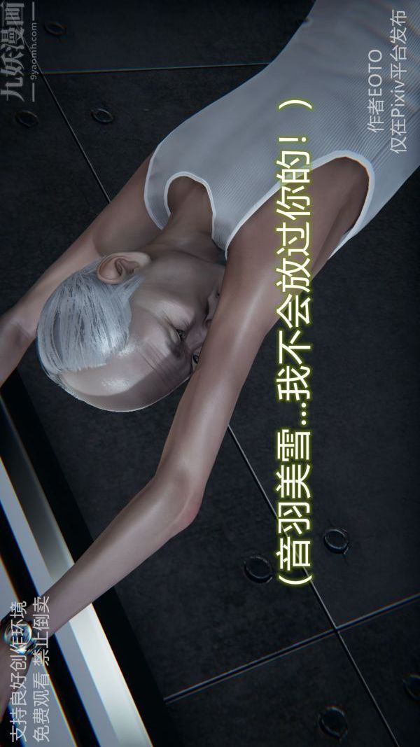 [3D]墮落薔薇第1-3季+特別篇+番外第二季-最終話