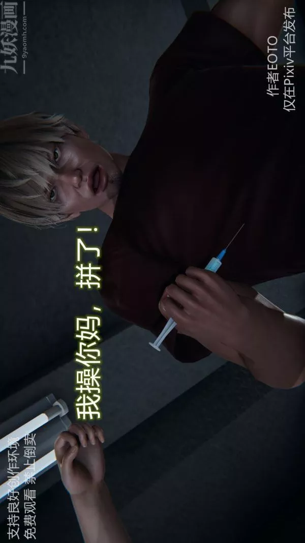 [3D]墮落薔薇第1-3季+特別篇+番外第二季-最終話