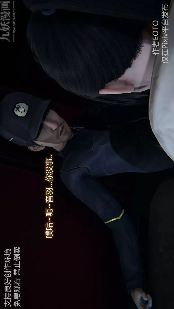 [3D]墮落薔薇第1-3季+特別篇+番外第二季-最終話
