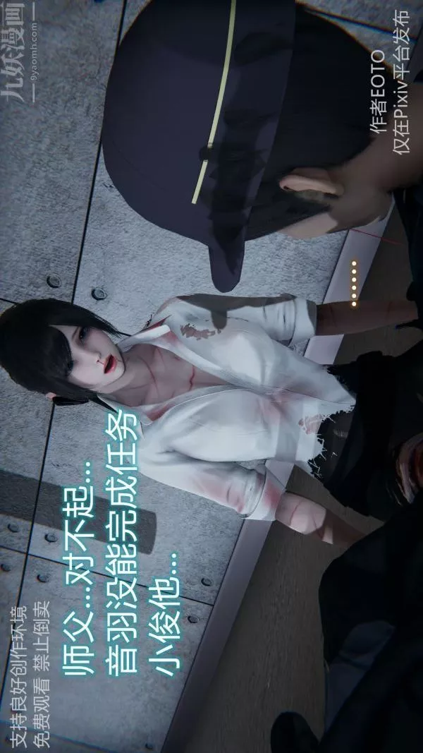 [3D]墮落薔薇第1-3季+特別篇+番外第二季-最終話