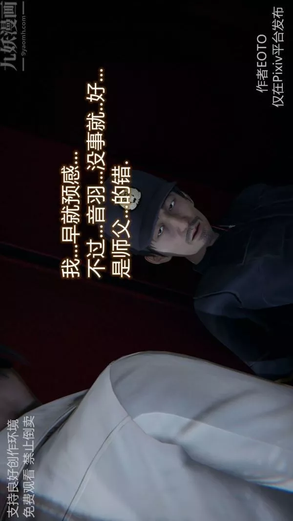 [3D]墮落薔薇第1-3季+特別篇+番外第二季-最終話