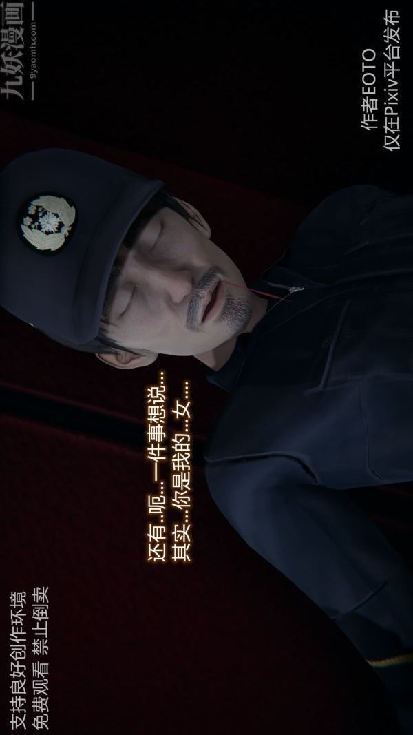 [3D]堕落蔷薇第1-3季+特别篇+番外第二季-最终话