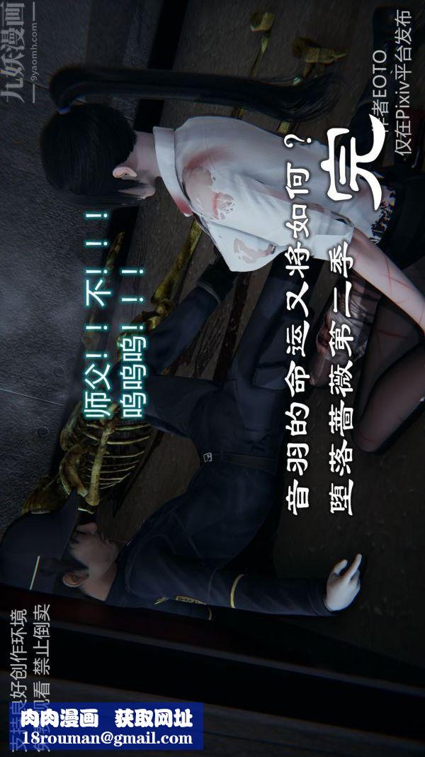 [3D]堕落蔷薇第1-3季+特别篇+番外第二季-最终话