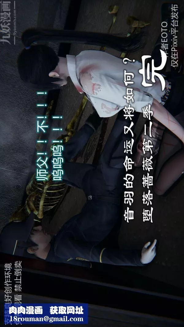 [3D]墮落薔薇第1-3季+特別篇+番外第二季-最終話