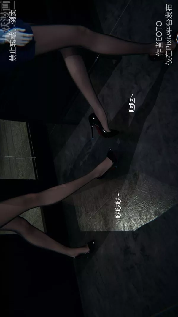 [3D]堕落蔷薇第1-3季+特别篇+番外-第三季-第01话 - 图片 6
