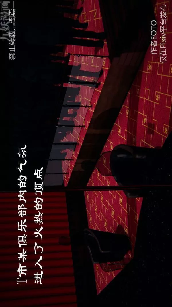 [3D]墮落薔薇第1-3季+特別篇+番外第三季-第01話