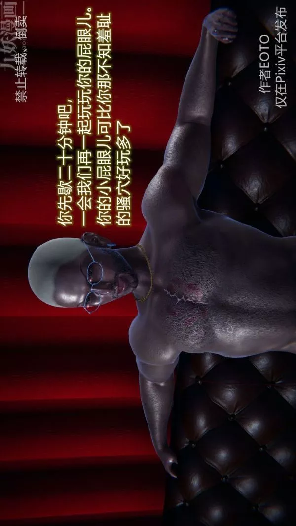 [3D]堕落蔷薇第1-3季+特别篇+番外-第三季-第01话 - 图片 28