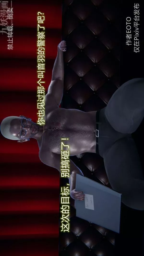 [3D]堕落蔷薇第1-3季+特别篇+番外-第三季-第01话 - 图片 31