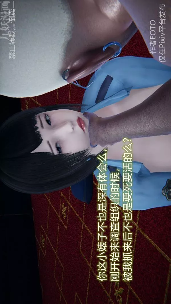 [3D]墮落薔薇第1-3季+特別篇+番外第三季-第01話