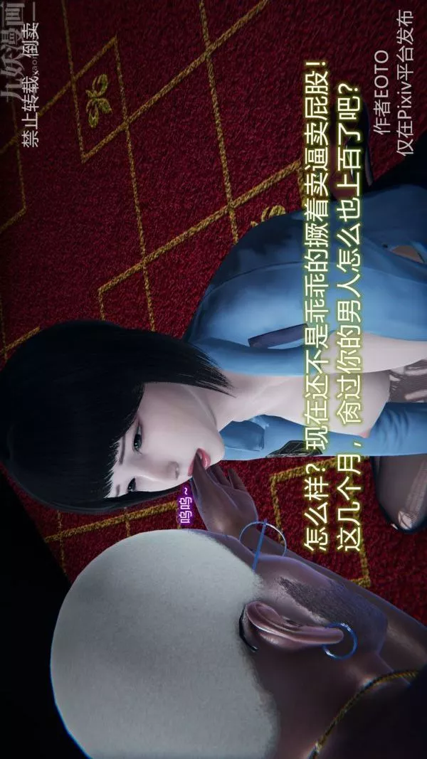 [3D]堕落蔷薇第1-3季+特别篇+番外-第三季-第01话 - 图片 40
