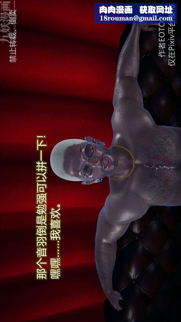 [3D]堕落蔷薇第1-3季+特别篇+番外第三季-第01话