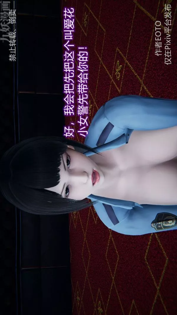 [3D]墮落薔薇第1-3季+特別篇+番外第三季-第01話
