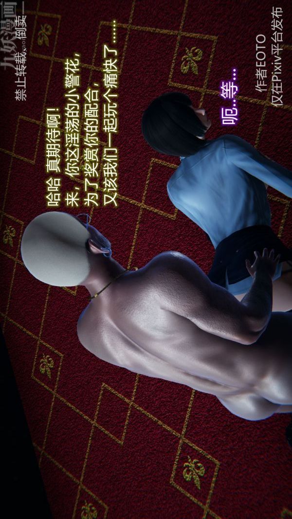 [3D]堕落蔷薇第1-3季+特别篇+番外第三季-第01话