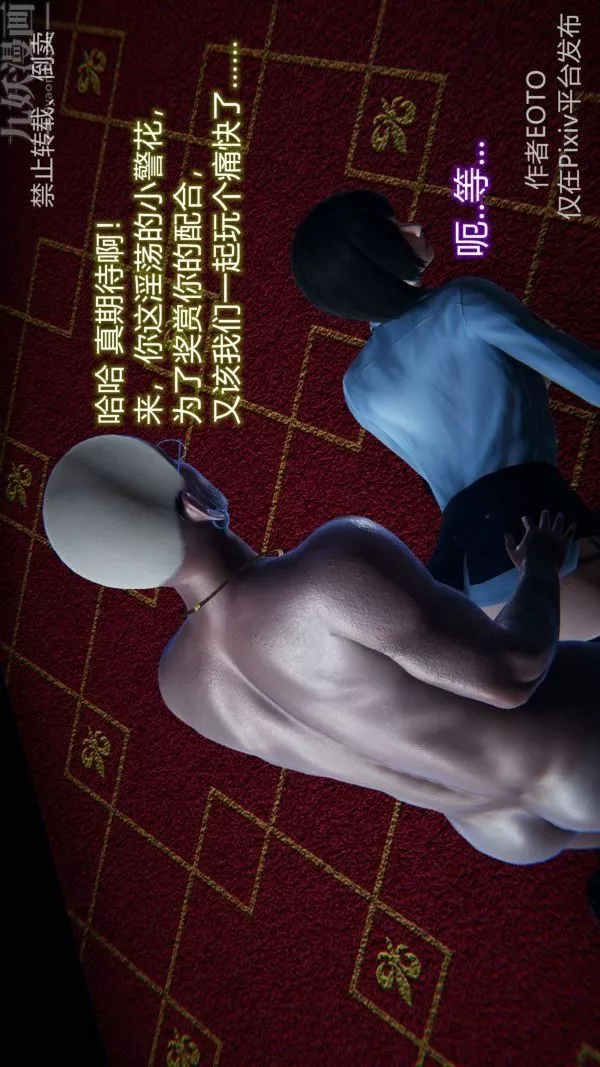 [3D]墮落薔薇第1-3季+特別篇+番外第三季-第01話