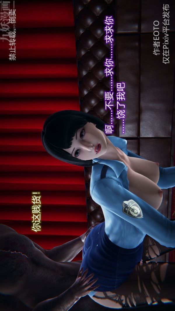 [3D]墮落薔薇第1-3季+特別篇+番外第三季-第01話