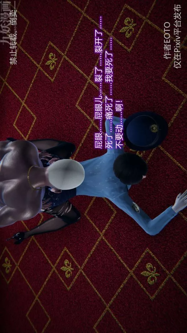 [3D]墮落薔薇第1-3季+特別篇+番外第三季-第01話