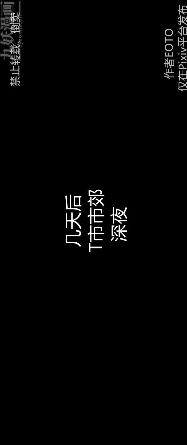 [3D]墮落薔薇第1-3季+特別篇+番外第三季-第01話