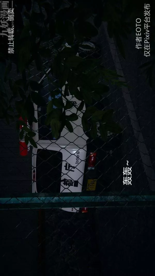 [3D]堕落蔷薇第1-3季+特别篇+番外-第三季-第01话 - 图片 53