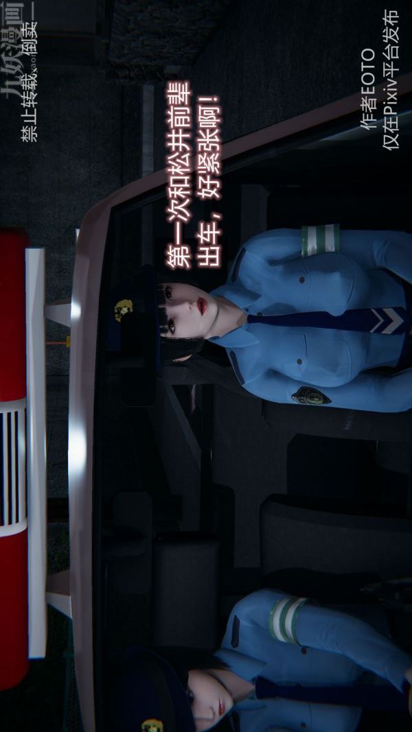 [3D]堕落蔷薇第1-3季+特别篇+番外第三季-第01话