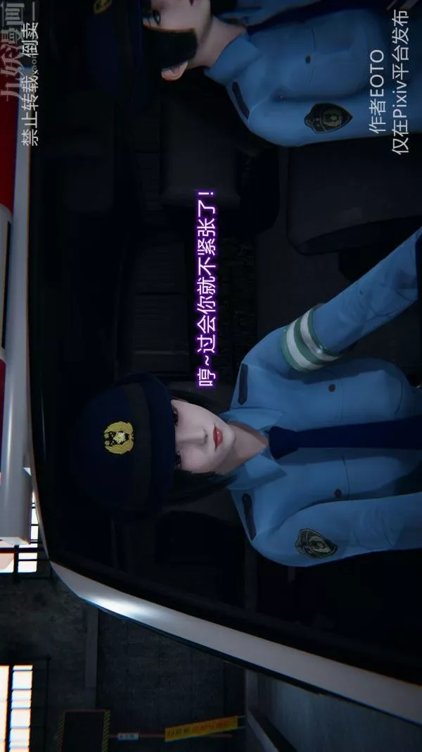 [3D]堕落蔷薇第1-3季+特别篇+番外-第三季-第01话 - 图片 56
