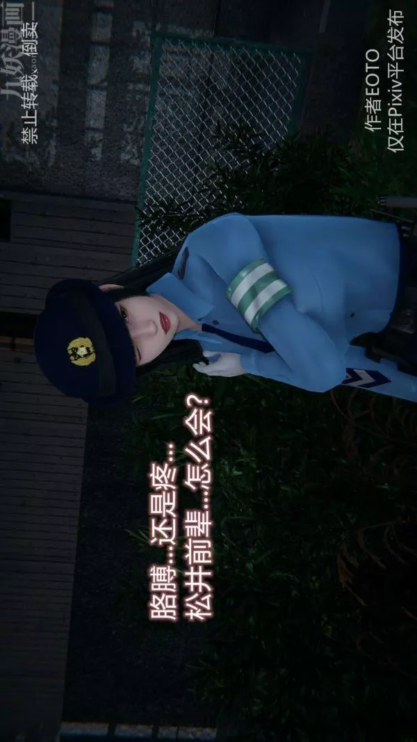[3D]堕落蔷薇第1-3季+特别篇+番外-第三季-第01话 - 图片 65
