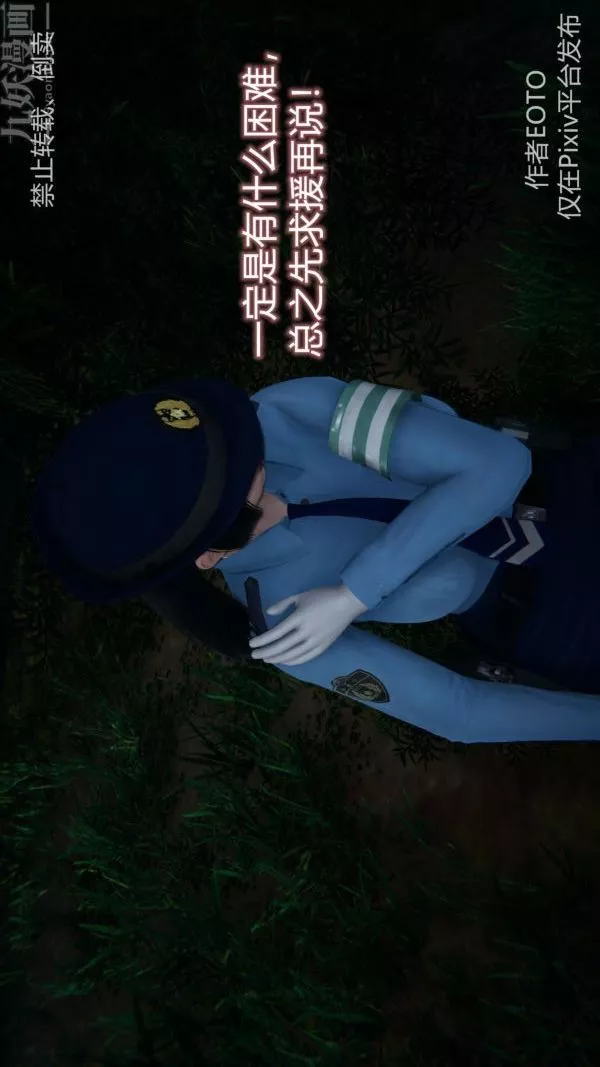 [3D]墮落薔薇第1-3季+特別篇+番外第三季-第01話