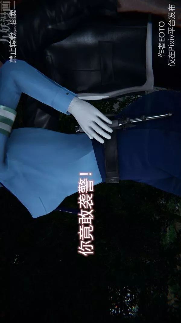 [3D]堕落蔷薇第1-3季+特别篇+番外-第三季-第01话 - 图片 73