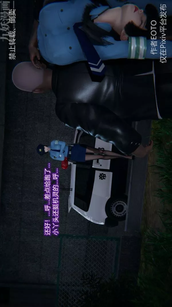 [3D]堕落蔷薇第1-3季+特别篇+番外-第三季-第01话 - 图片 80