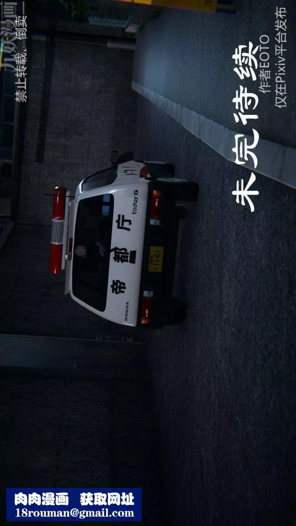 [3D]堕落蔷薇第1-3季+特别篇+番外-第三季-第01话 - 图片 83