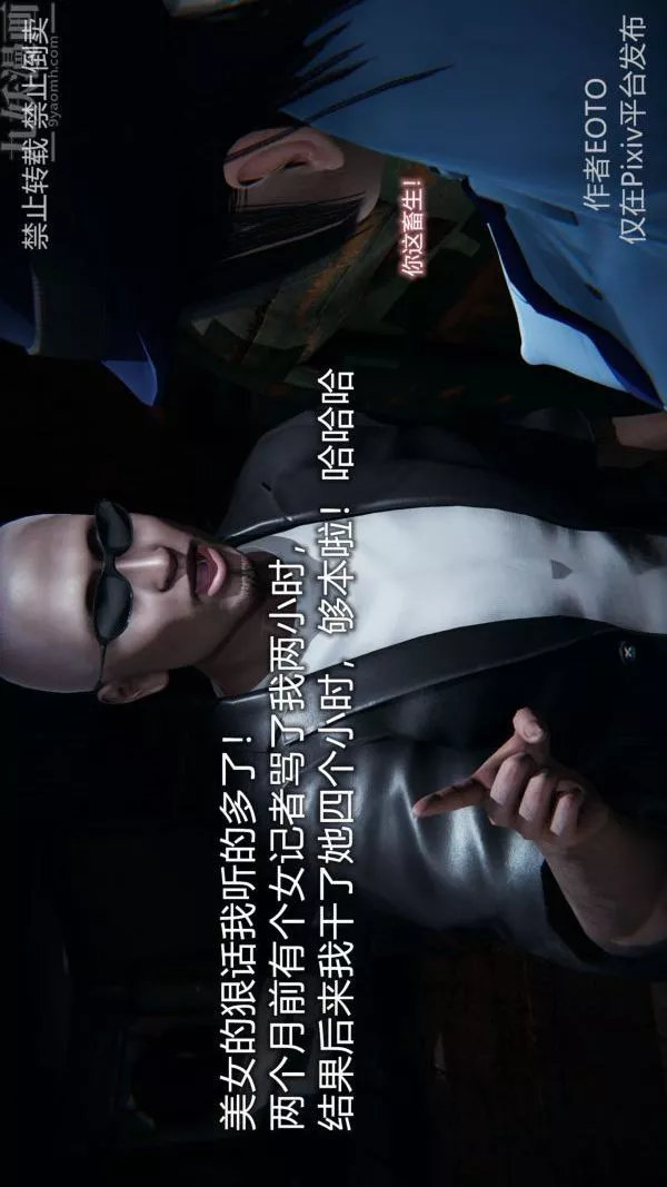 [3D]堕落蔷薇第1-3季+特别篇+番外-第三季-第02话 - 图片 13