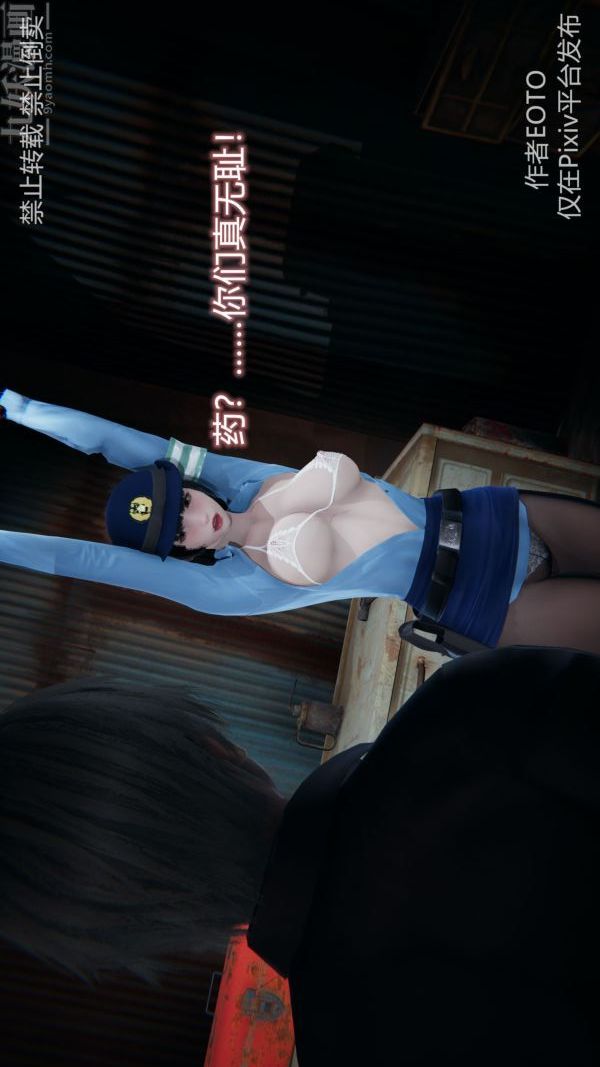 [3D]堕落蔷薇第1-3季+特别篇+番外第三季-第02话