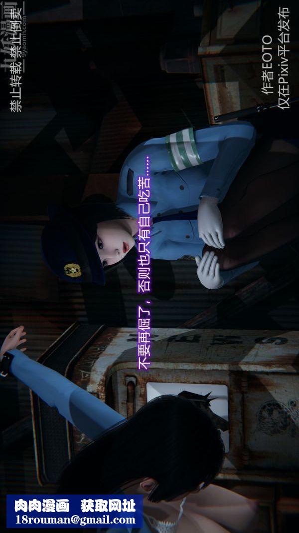 [3D]堕落蔷薇第1-3季+特别篇+番外第三季-第02话