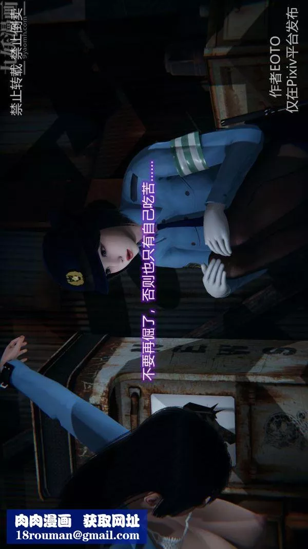 [3D]墮落薔薇第1-3季+特別篇+番外第三季-第02話