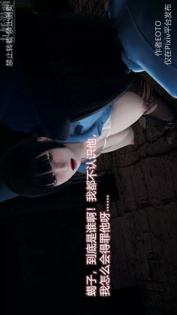 [3D]堕落蔷薇第1-3季+特别篇+番外-第三季-第02话 - 图片 58