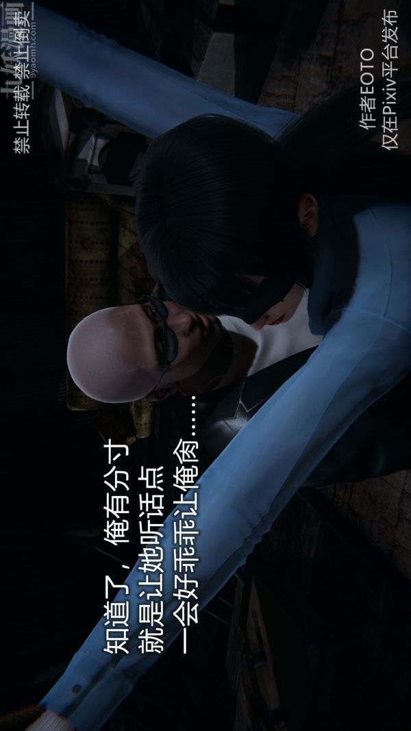 [3D]墮落薔薇第1-3季+特別篇+番外第三季-第02話