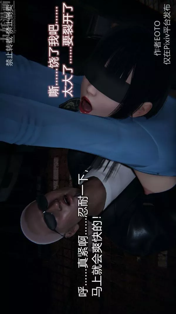[3D]堕落蔷薇第1-3季+特别篇+番外-第三季-第02话 - 图片 70
