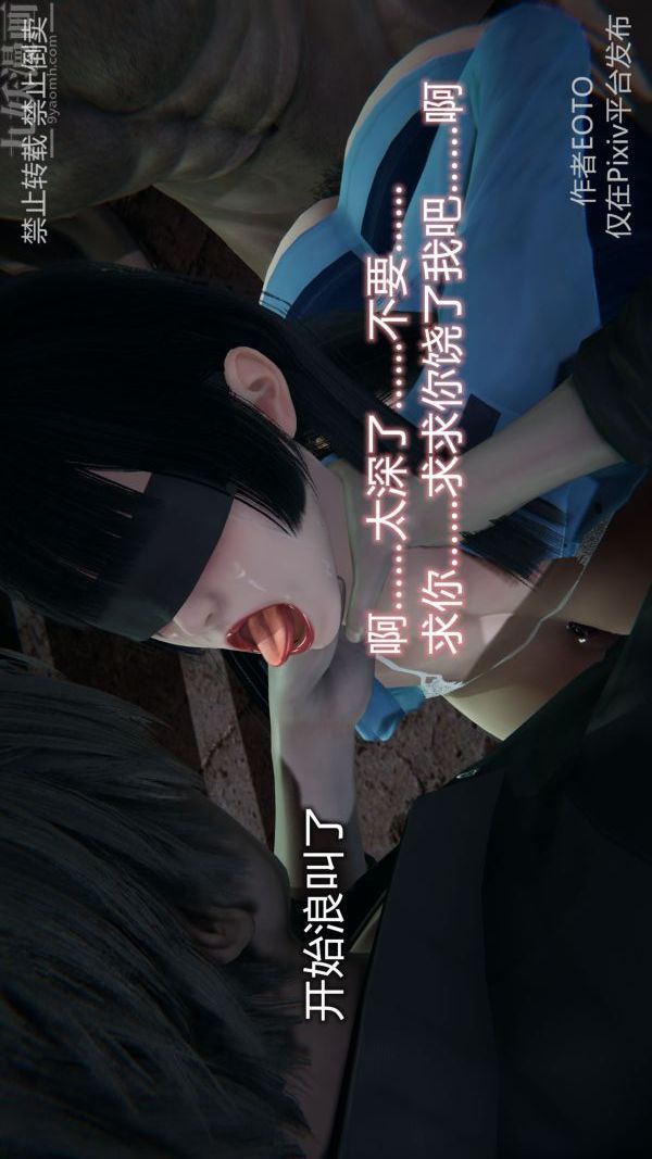 [3D]堕落蔷薇第1-3季+特别篇+番外第三季-第02话