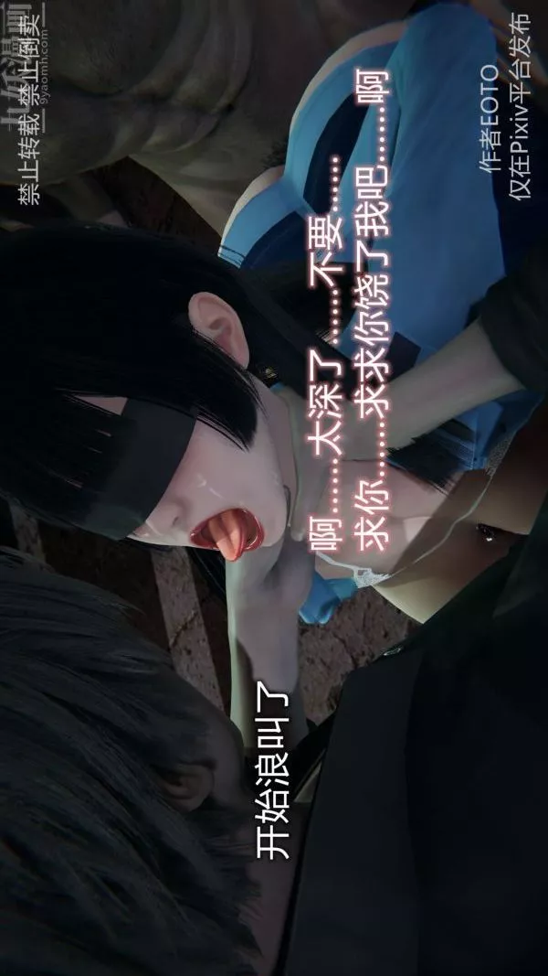 [3D]墮落薔薇第1-3季+特別篇+番外第三季-第02話