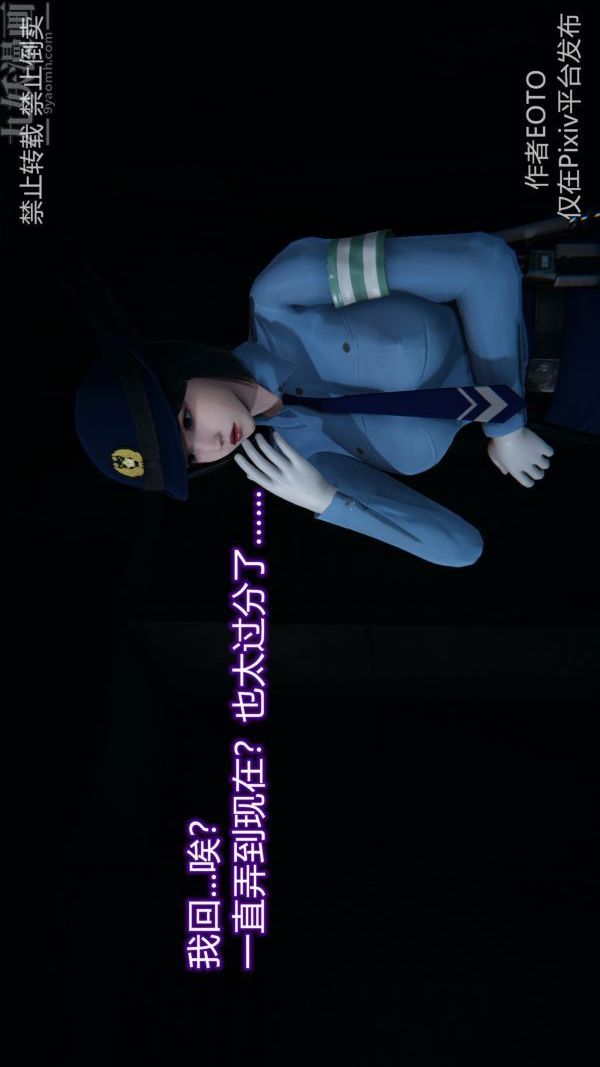 [3D]堕落蔷薇第1-3季+特别篇+番外第三季-第02话