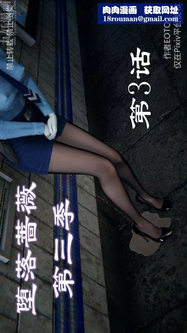 [3D]墮落薔薇第1-3季+特別篇+番外第三季-第03話