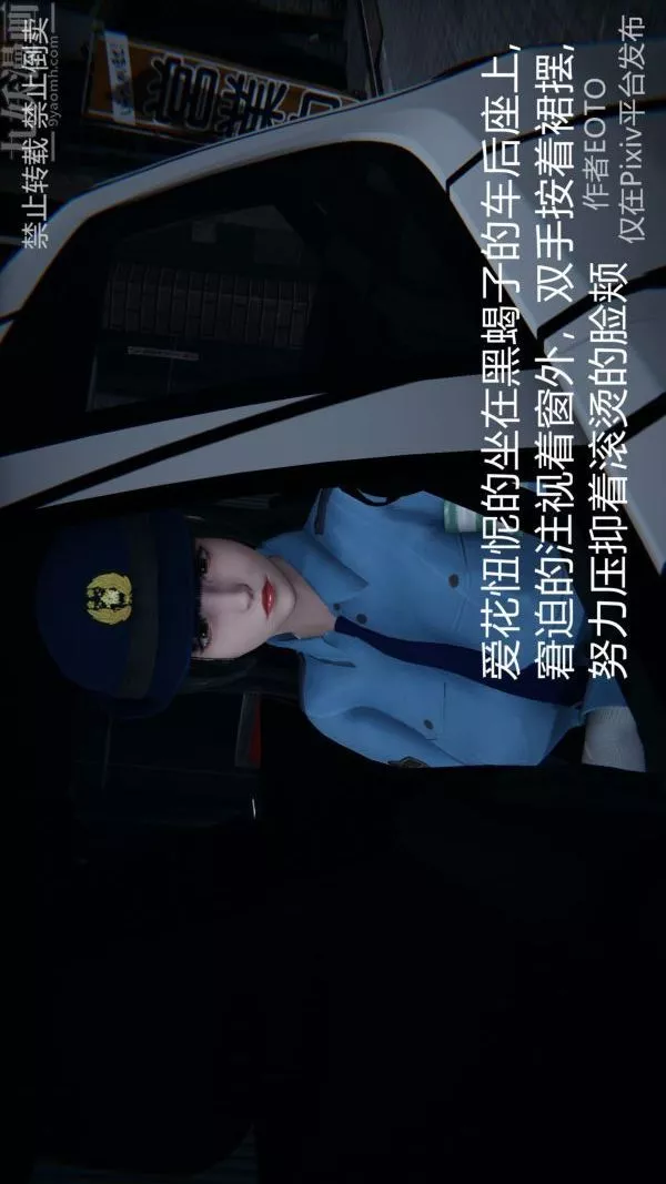 [3D]堕落蔷薇第1-3季+特别篇+番外-第三季-第03话 - 图片 4