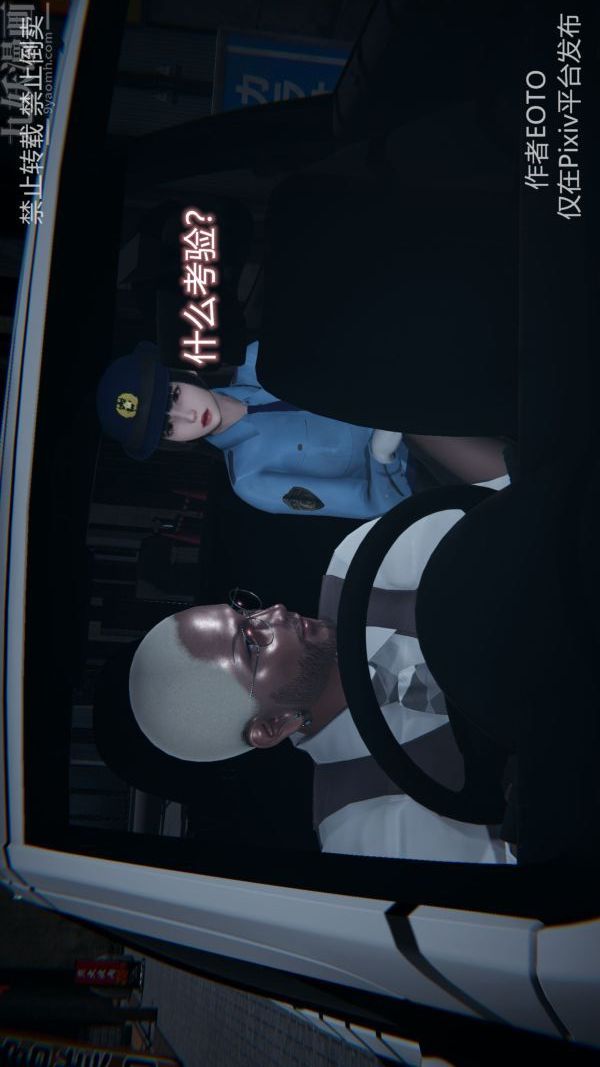 [3D]堕落蔷薇第1-3季+特别篇+番外第三季-第03话